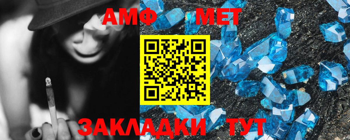 Амфетамин Розовый Чусовой