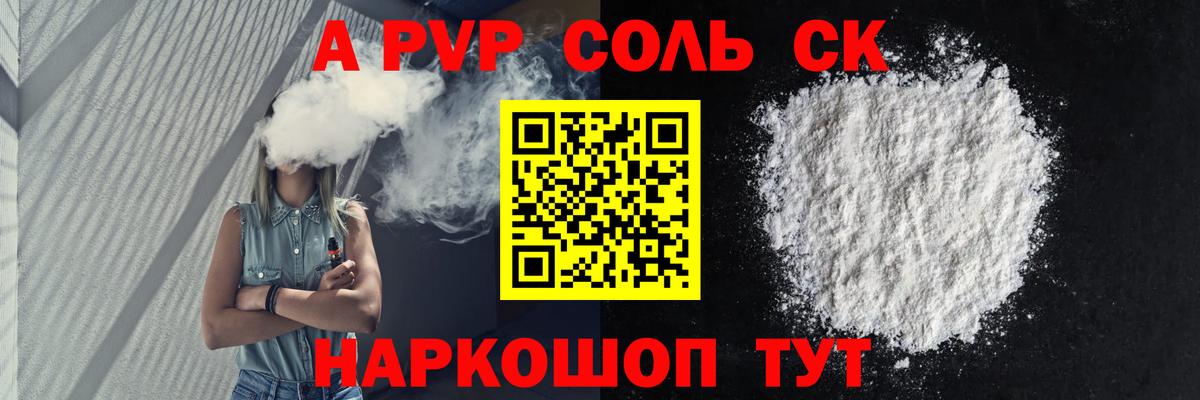 APVP VHQ Чусовой