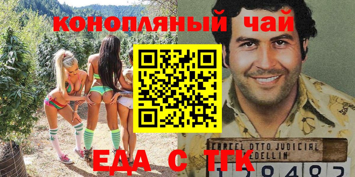 Чусовой  Canna-Cookies конопля  Вход с VPN 