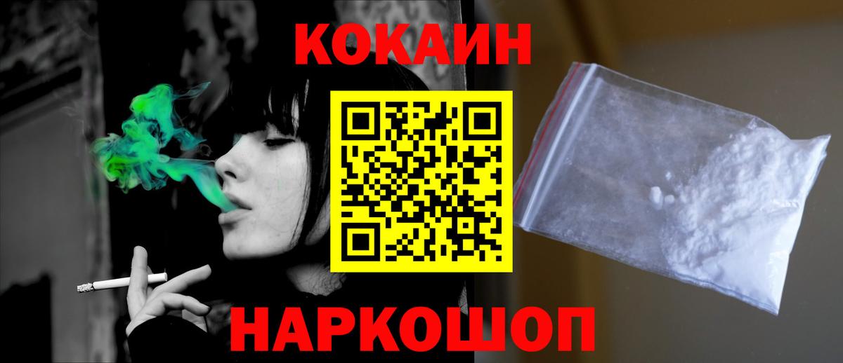 COCAIN 97% Чусовой