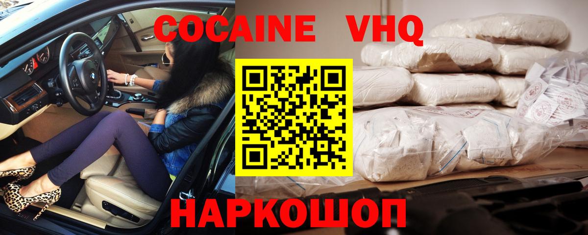 КОКАИН Перу  Вход с VPN  Cocaine Боливия  Чусовой 