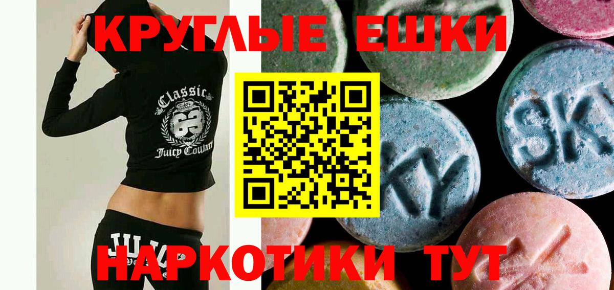 Экстази  кракен маркетплейс  Чусовой  Вход с VPN  ЭКСТАЗИ TESLA  Ecstasy mix 