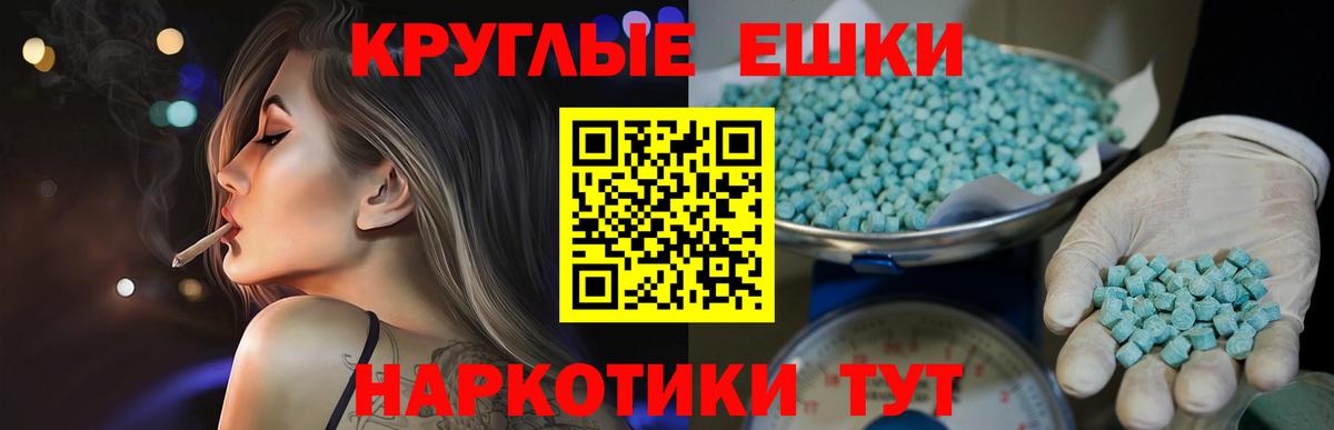 Экстази XTC Чусовой