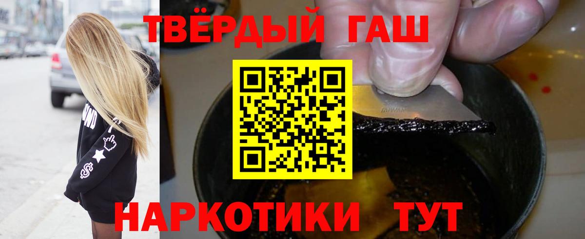 ГАШ 40% ТГК  Вход с VPN  цены   ГАШ индика сатива  Чусовой 