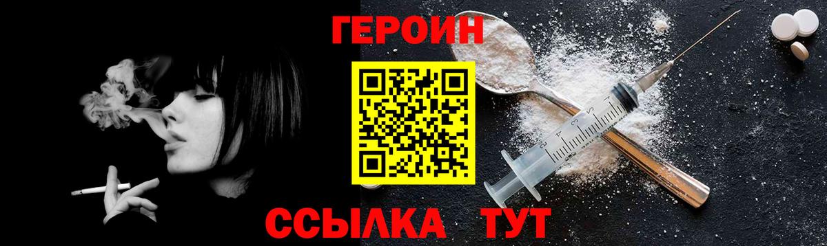 ГЕРОИН VHQ Чусовой