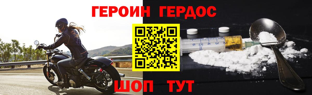 Чусовой  ГЕРОИН герыч  ГЕРОИН  Вход с VPN 