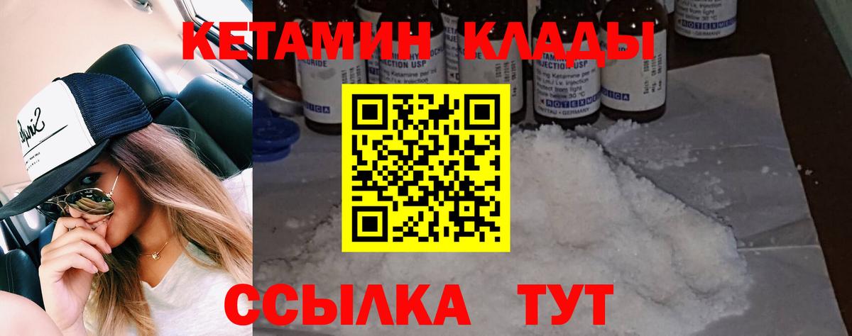 Чусовой  КЕТАМИН ketamine  Кетамин ketamine  Вход с VPN 