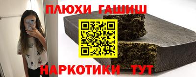 синтетический гашиш Бузулук