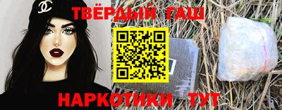 синтетический гашиш Бузулук