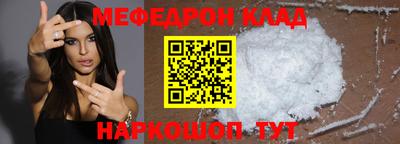 меф VHQ Будённовск