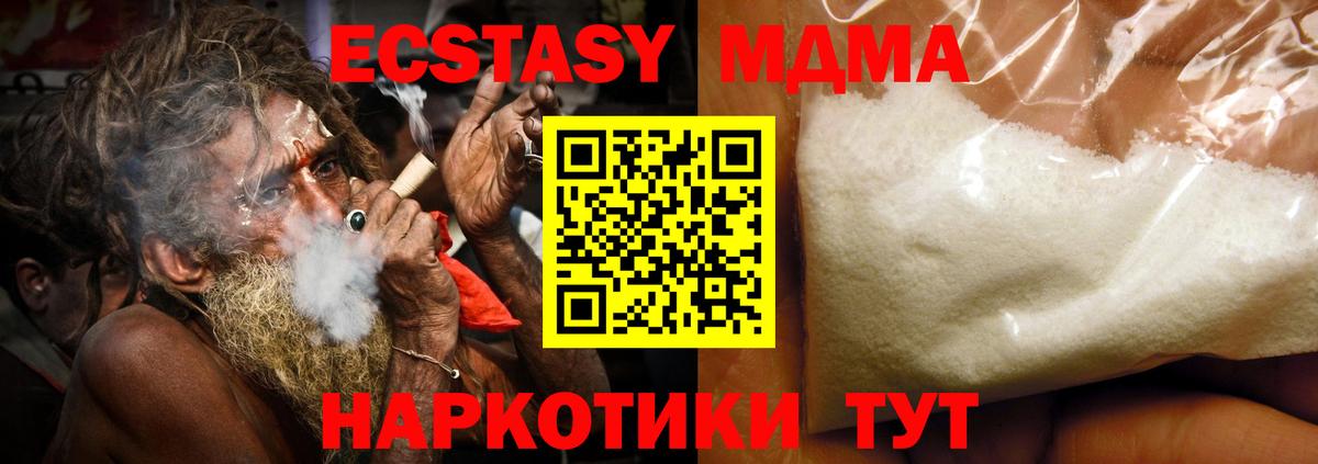 MDMA  MDMA Molly  Вход с VPN  МДМА Molly  Чусовой 