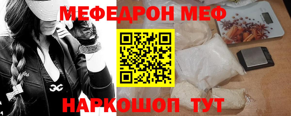 Чусовой  Мефедрон  Вход с VPN  МЕФ 4 MMC 
