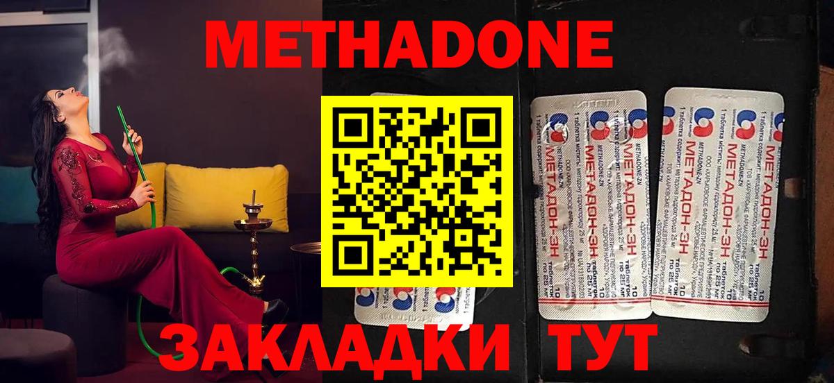 Метадон белоснежный  МЕТАДОН кристалл  omg tor  Вход с VPN  Чусовой 