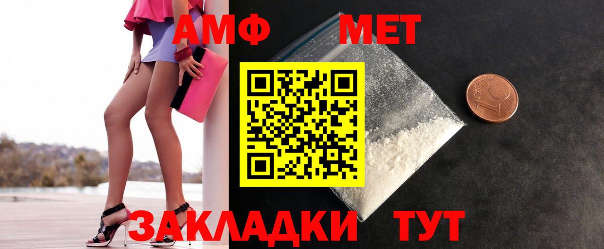 Первитин мет Чусовой