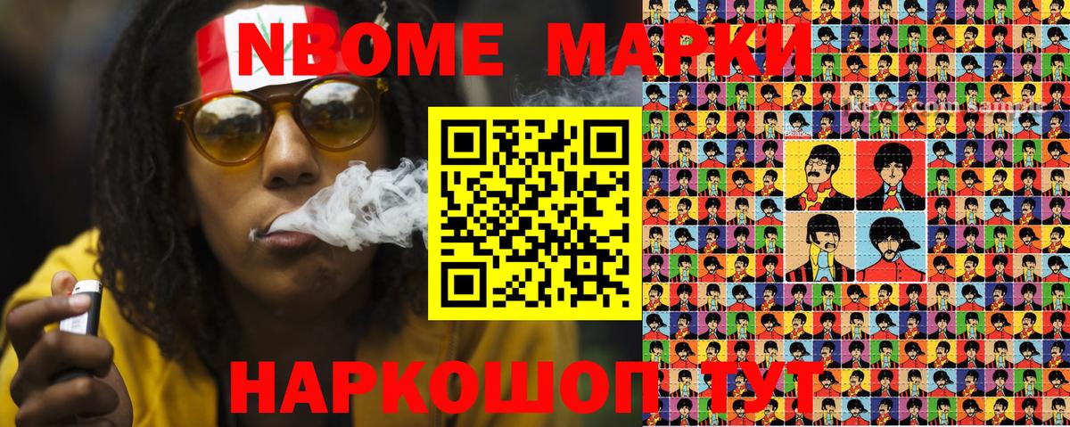 Чусовой  Марки N-bome 1,8мг  Марки N-bome 1,8мг  Вход с VPN 