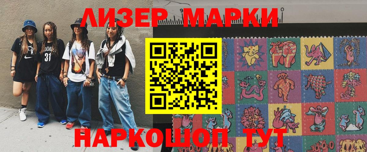 Марки N-bome 1,8мг Чусовой