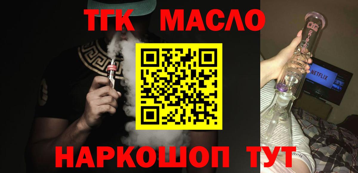 ТГК вейп  где найти   Чусовой  Вход с VPN  ТГК Wax 